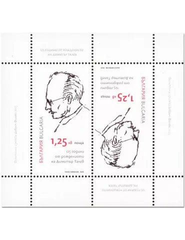 n° 480 - Timbre BULGARIE Blocs et feuillets