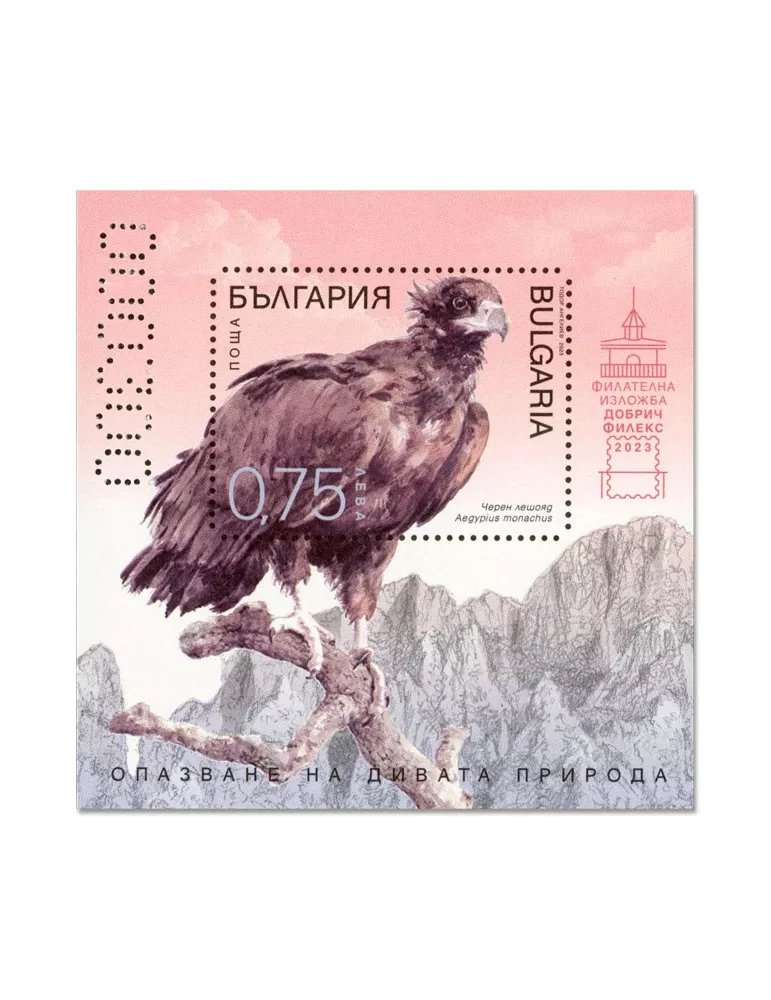 n° 481/481A - Timbre BULGARIE Blocs et feuillets