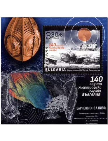 n° 483 - Timbre BULGARIE Blocs et feuillets