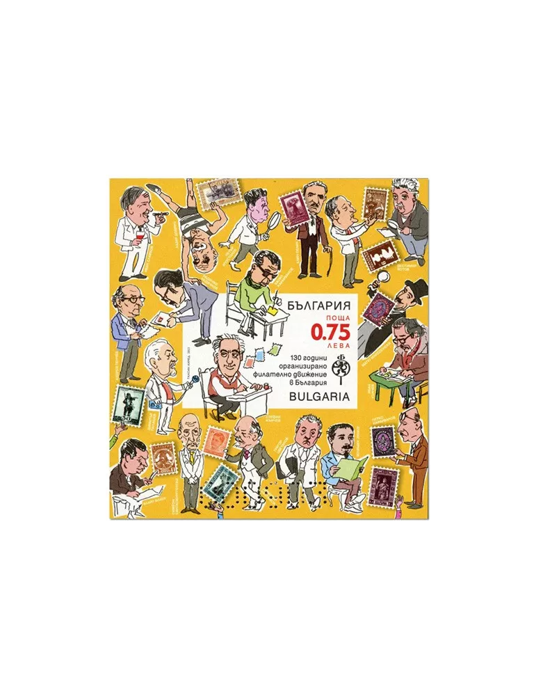 n° 485/485A - Timbre BULGARIE Blocs et feuillets