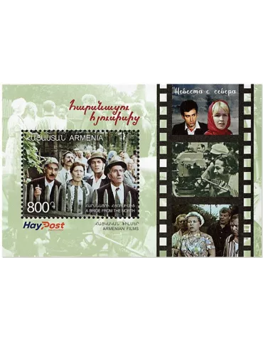 n° 119 - Timbre ARMENIE Blocs et feuillets