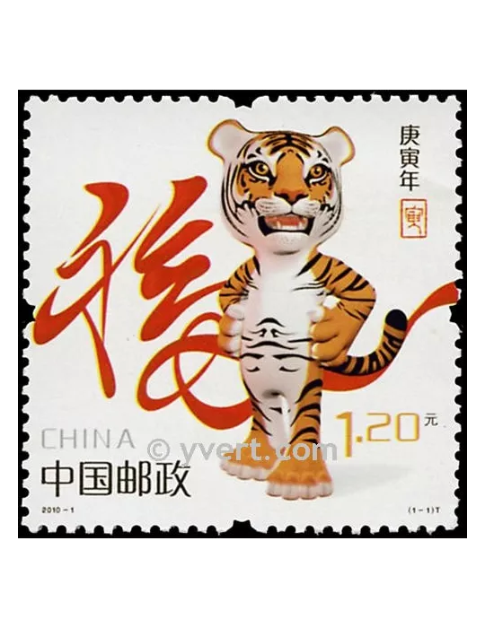 n° 4697 - Timbre Chine Poste