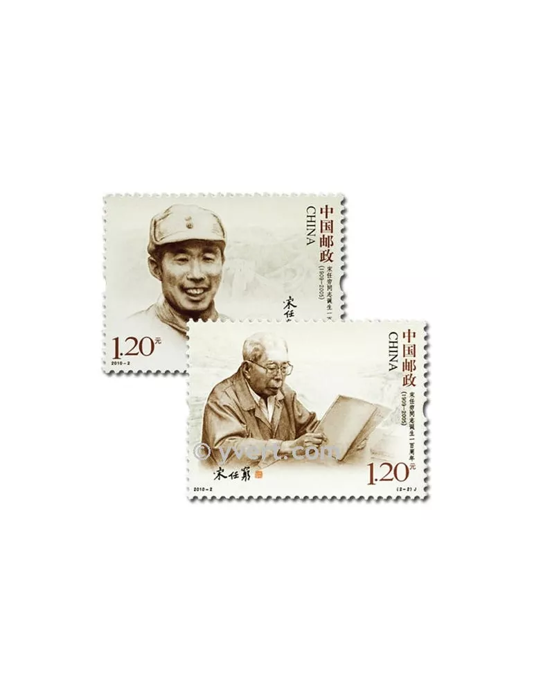 n° 4698/4699 - Timbre Chine Poste