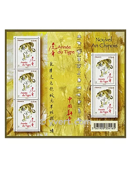 n° F4433 - Timbre France Poste