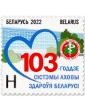 n° 1227 - Timbre BIELORUSSIE Poste