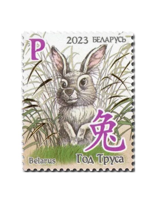 n° 1246 - Timbre BIELORUSSIE Poste