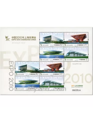n° 4700 - Timbre Chine Feuillets spéciaux