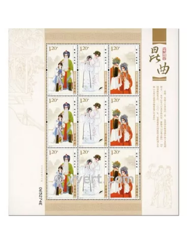 n° 4734 - Timbre Chine Feuillets spéciaux