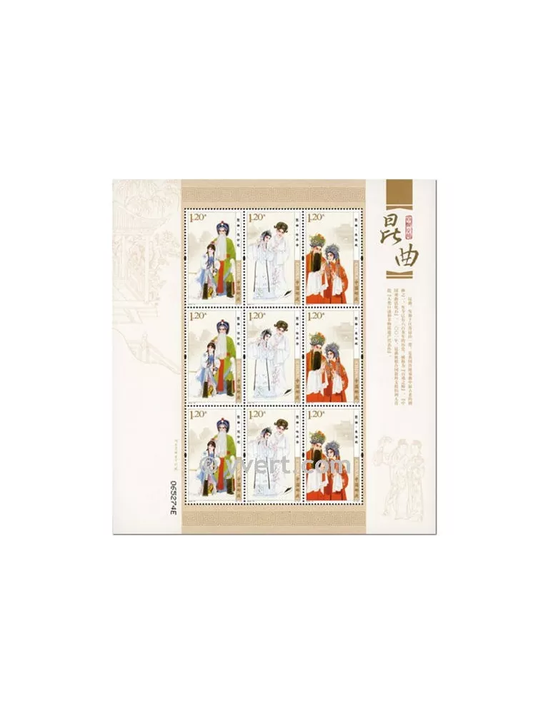 n° 4734 - Timbre Chine Feuillets spéciaux