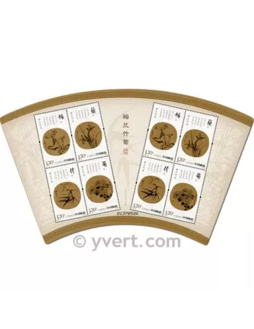 n° 4764 - Timbre Chine Feuillets spéciaux