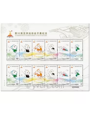 n° 4770 - Timbre Chine Feuillets spéciaux