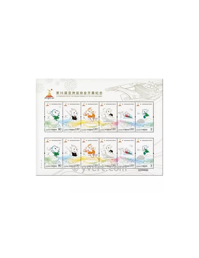 n° 4770 - Timbre Chine Feuillets spéciaux