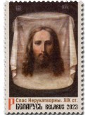 n° 1270 - Timbre BIELORUSSIE Poste
