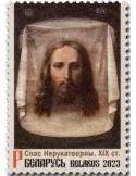 n° 1270 - Timbre BIELORUSSIE Poste