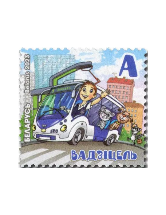 n° 1285 - Timbre BIELORUSSIE Poste