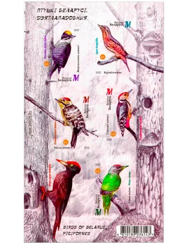 n° 208A - Timbre BIELORUSSIE Blocs et feuillets