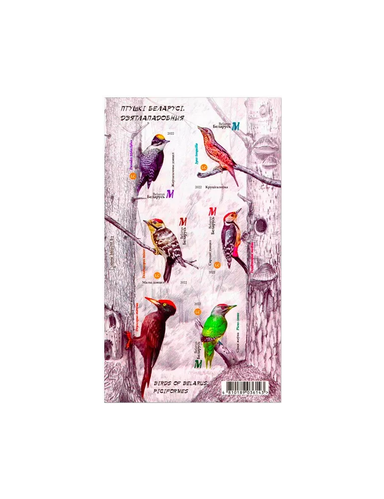 n° 208A - Timbre BIELORUSSIE Blocs et feuillets