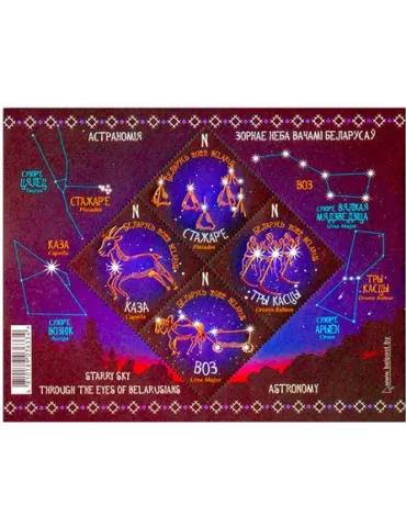 n° 209 - Timbre BIELORUSSIE Blocs et feuillets