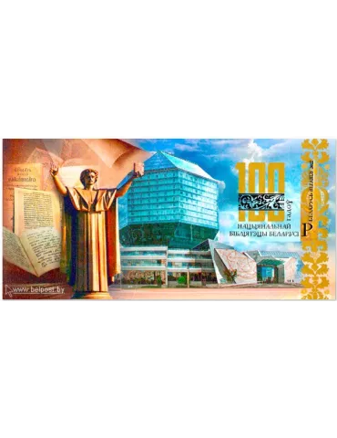 n° 210A - Timbre BIELORUSSIE Blocs et feuillets