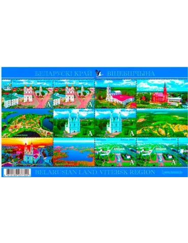 n° 211 - Timbre BIELORUSSIE Blocs et feuillets