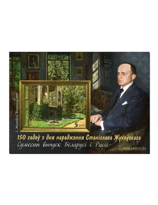 n° 217A - Timbre BIELORUSSIE Blocs et feuillets