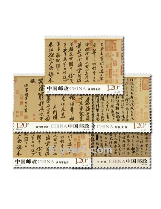 n° 4723/4728 - Timbre Chine Poste