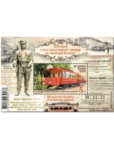 n° 218 - Timbre BIELORUSSIE Blocs et feuillets