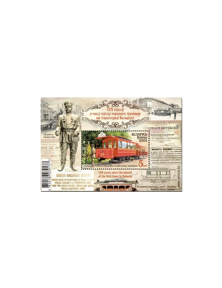 n° 218 - Timbre BIELORUSSIE Blocs et feuillets