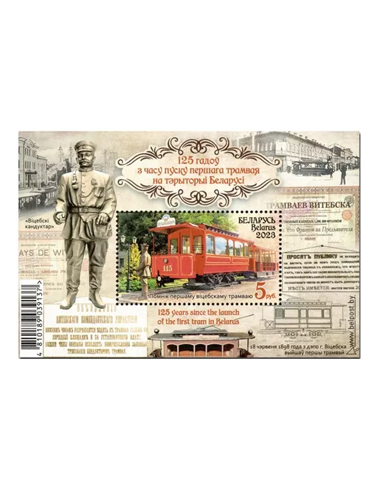 n° 218 - Timbre BIELORUSSIE Blocs et feuillets