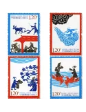 n° 4748/4751 - Timbre Chine Poste