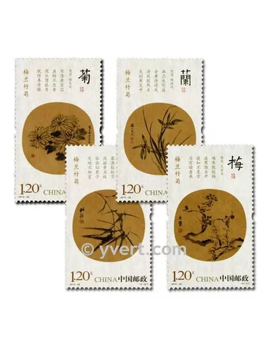 n° 4764/4767 - Timbre Chine Poste