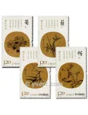 n° 4764/4767 - Timbre Chine Poste