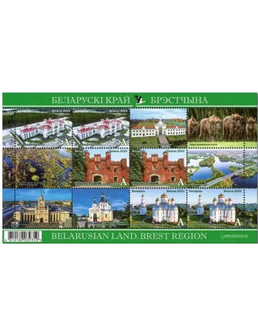 n° 221 - Timbre BIELORUSSIE Blocs et feuillets