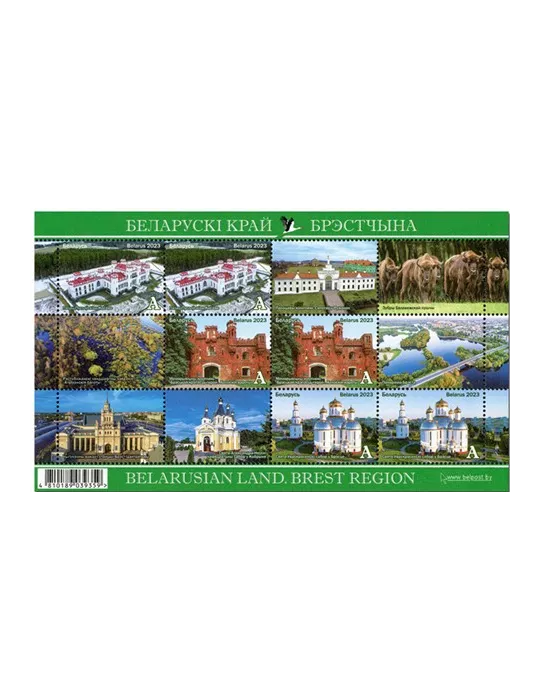 n° 221 - Timbre BIELORUSSIE Blocs et feuillets