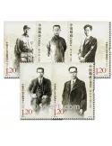 n° 4788/4792 - Timbre Chine Poste