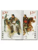 n° 4856/4857 - Timbre Chine Poste