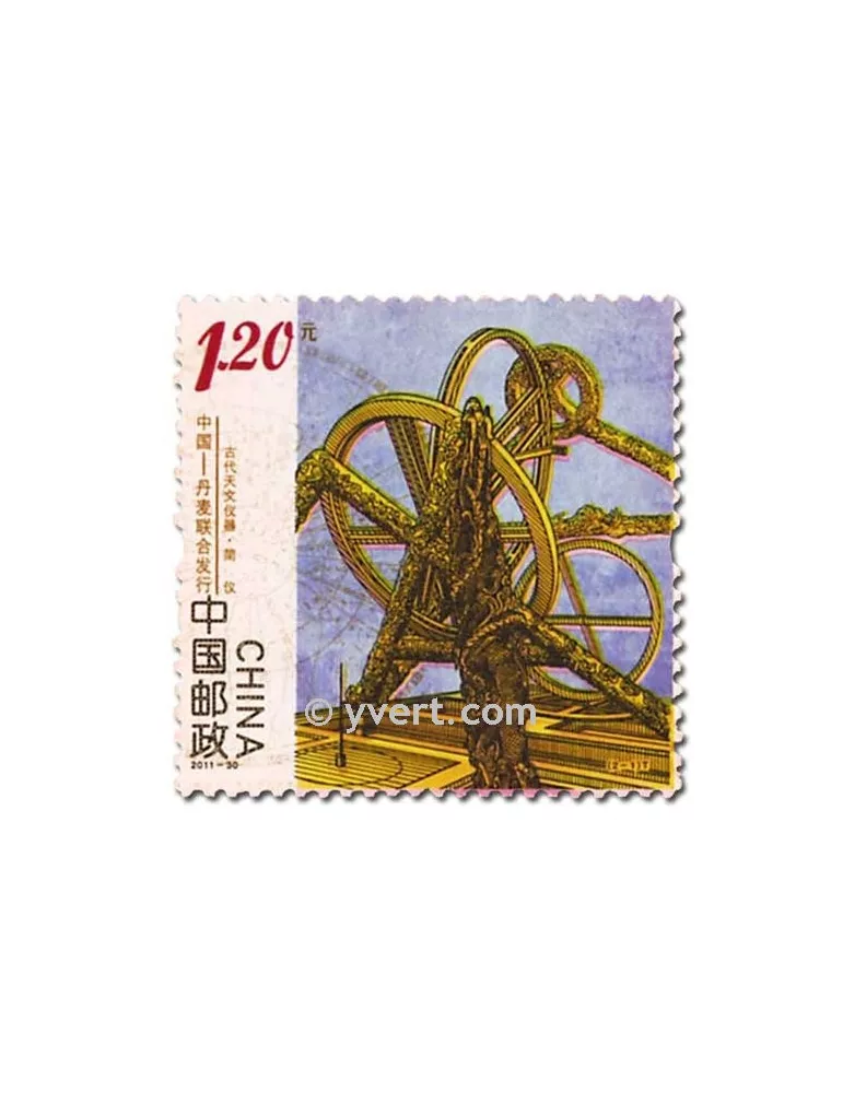 n° 4890/4891 - Timbre Chine Poste
