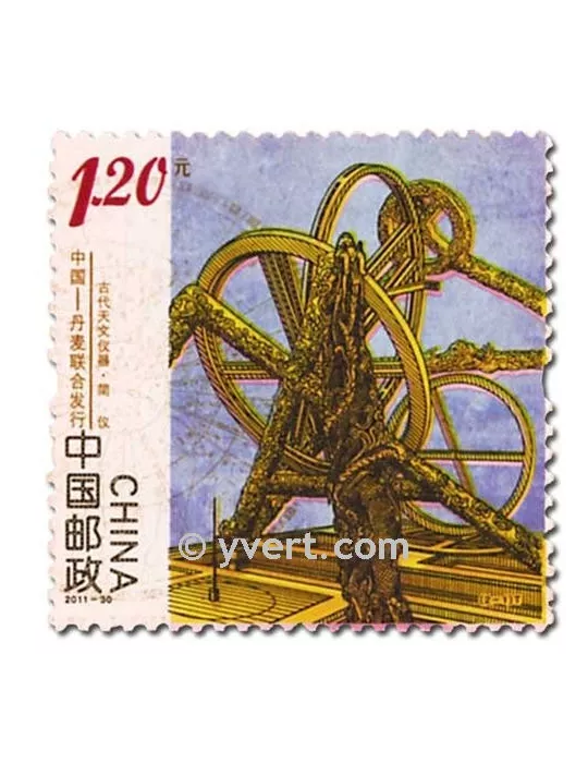 n° 4890/4891 - Timbre Chine Poste