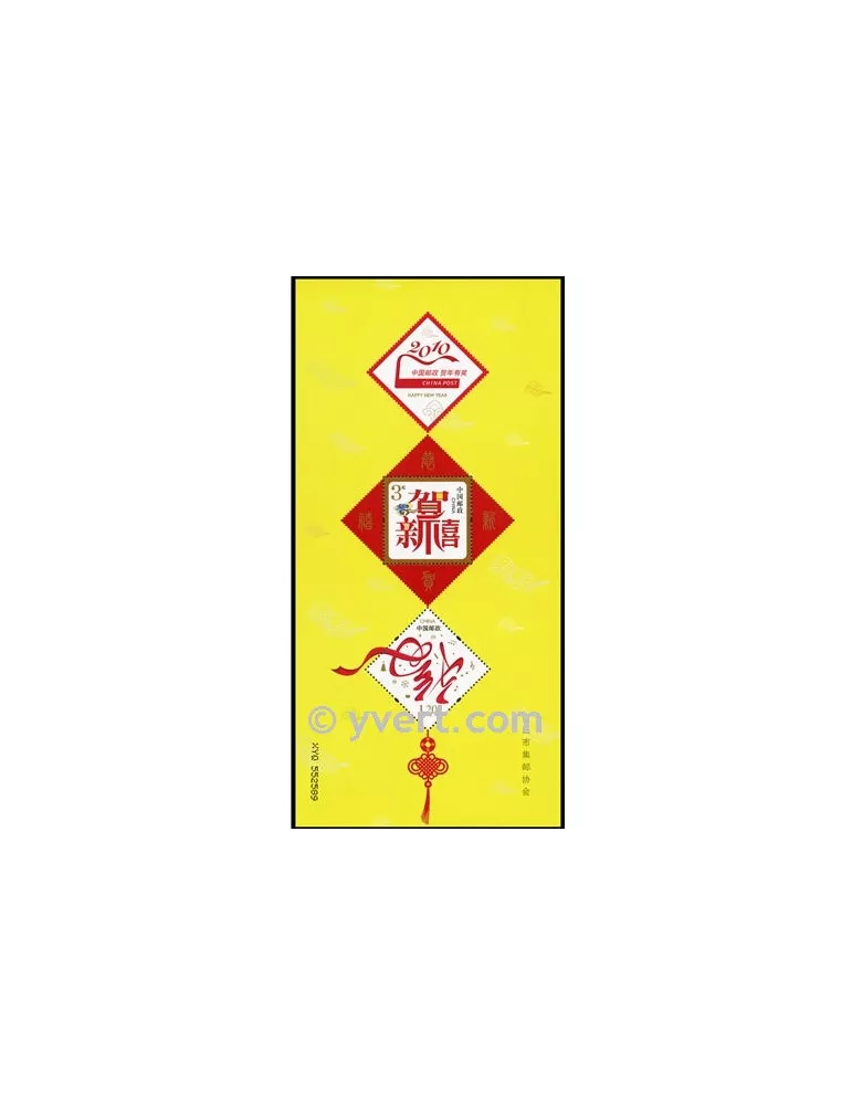 n° 157A - Timbre Chine Blocs et feuillets