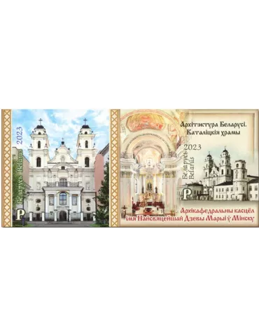 n° 223A - Timbre BIELORUSSIE Blocs et feuillets