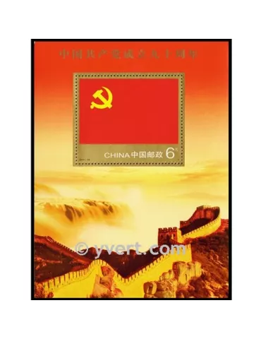 n° 164 - Timbre Chine Blocs et feuillets