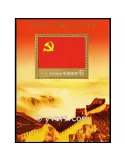n° 164 - Timbre Chine Blocs et feuillets
