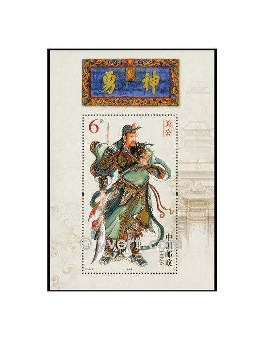 n° 165 - Timbre Chine Blocs et feuillets