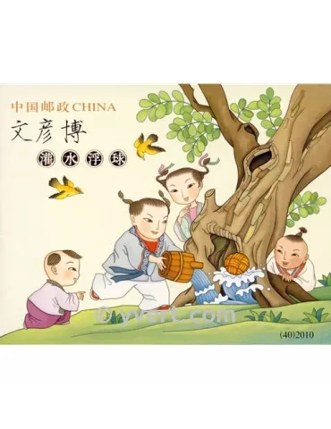 n° C4730 - Timbre Chine Carnets