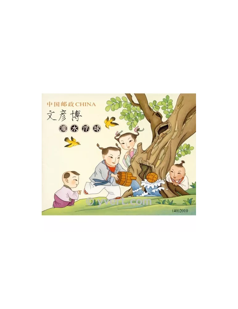 n° C4730 - Timbre Chine Carnets