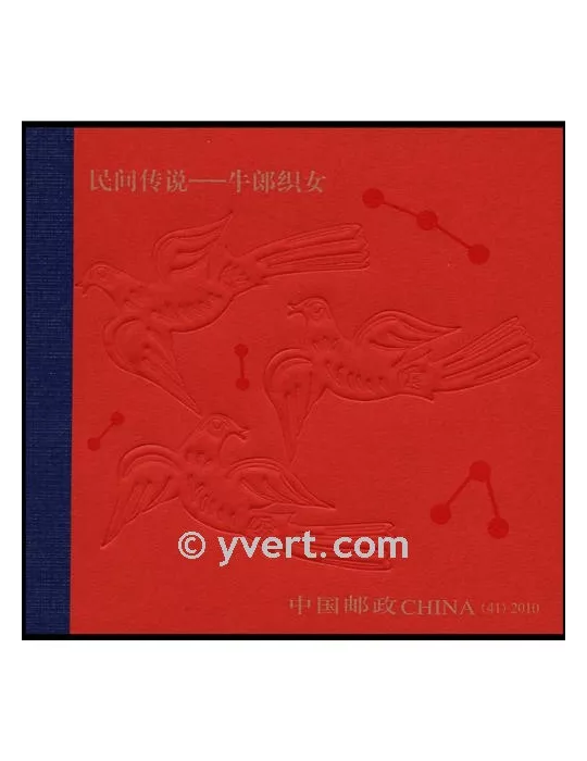 n° C4748 - Timbre Chine Carnets