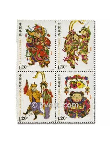 n° 4707A/4707D - Timbre Chine Feuillets spéciaux