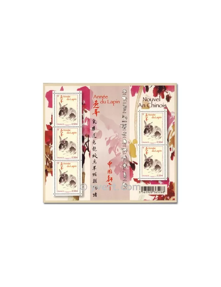 n° F4531 - Timbre France Poste