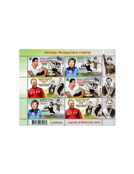 n° 226 - Timbre BIELORUSSIE Blocs et feuillets