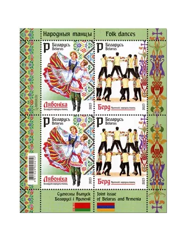 n° 229 - Timbre BIELORUSSIE Blocs et feuillets